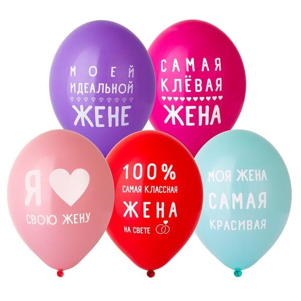 30 cm lateksa balons ar uzrakstu  - 1 gb, sievai