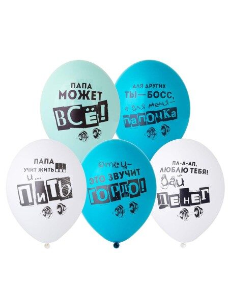 30 cm lateksa balons ar uzrakstu  - 1 gb.