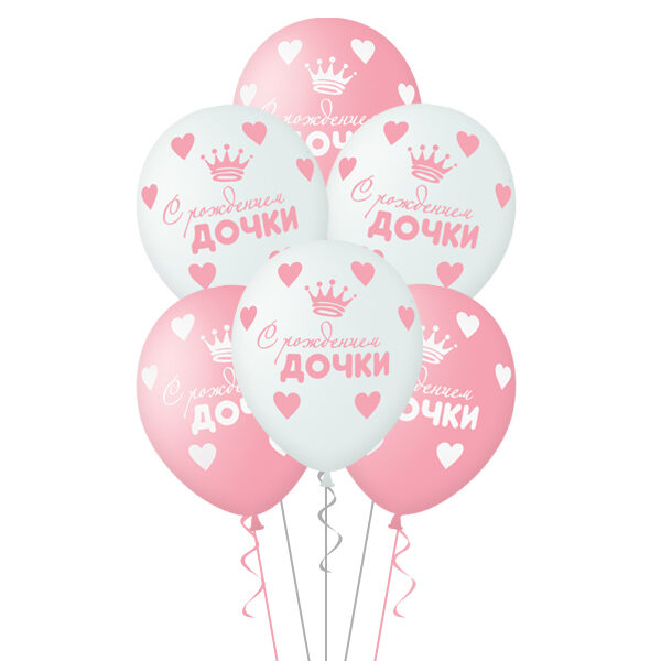 30 cm lateksa balons ar uzrakstu "С рождением дочки" - 1 gb.