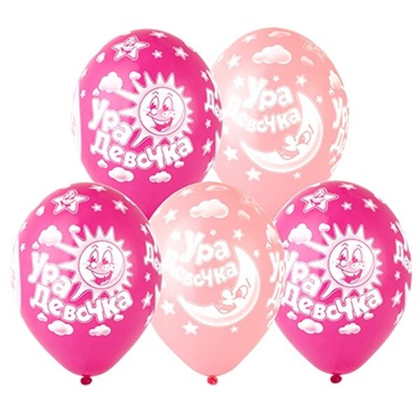 30 cm lateksa balons ar uzrakstu "Ура Девочка" - 1 gb.