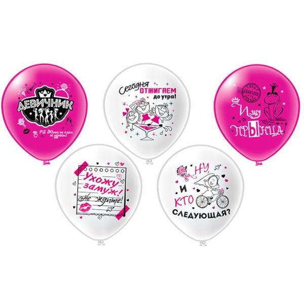 30 cm lateksa balons ar uzrakstu - 1 gb.