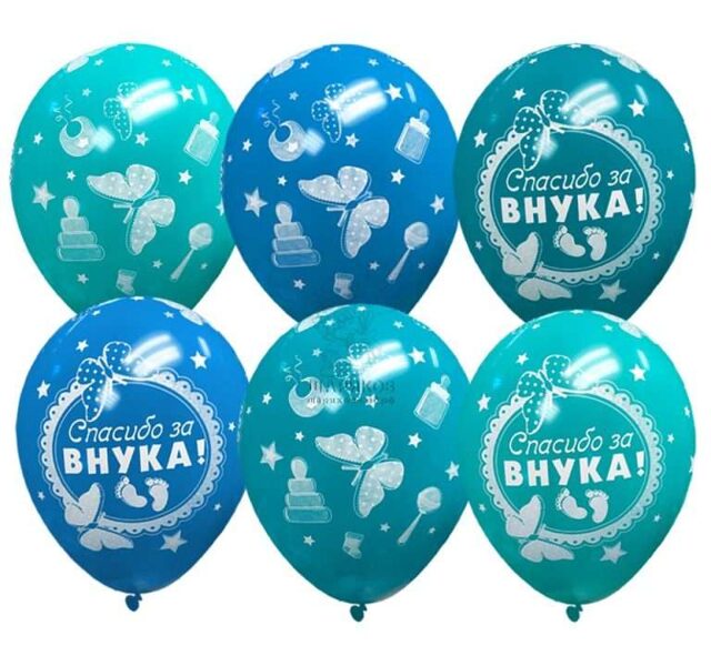30 cm lateksa balons ar uzrakstu "Спасибо за внука" - 1 gb.